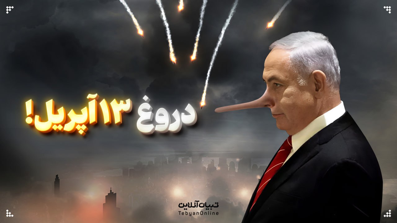 ۹۹ درصد موشک‌ها و پهپاد‌های ایران توسط رژیم اسرائیل رهگیری شد!